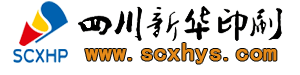 生产_焦点图_四川新华印刷有限责任公司